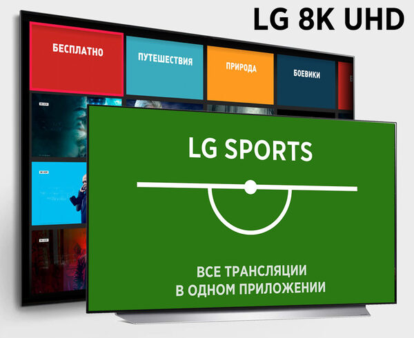 LG            8K-
