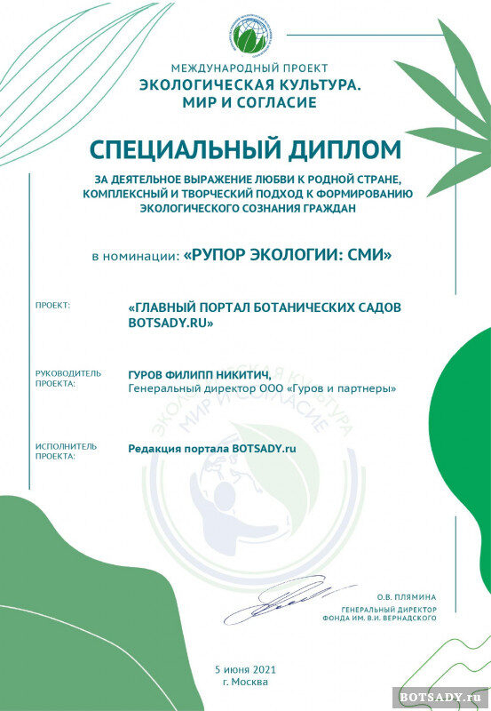  BOTSADY.ru     