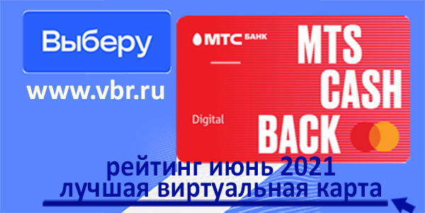 .: MTS CASHBACK Lite    