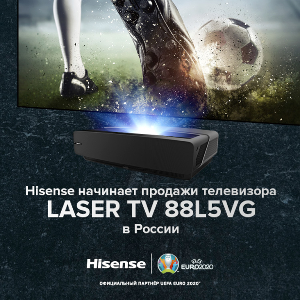 Hisense    LASER TV 88L5VG  