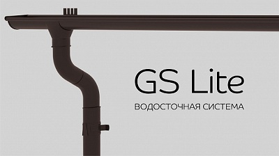 GS lite:   