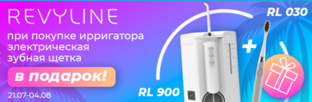   Revyline RL 030      RL 900   .