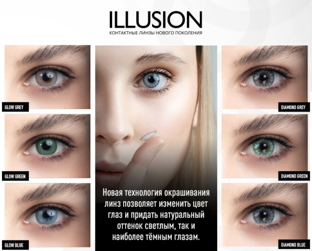 ILLUSION     