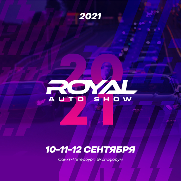    Royal Auto Show 2021