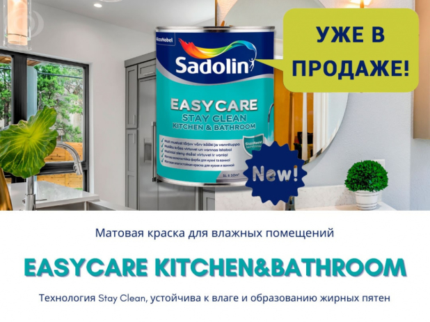 AkzoNobel  EasyCare Kitchen&Bathroom