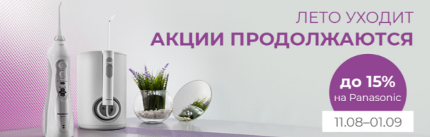    Panasonic  15%  .  