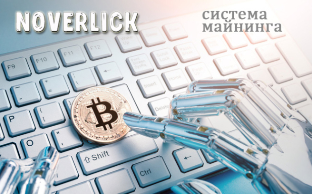    Noverlick    