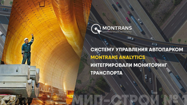     Montrans Analytics     
