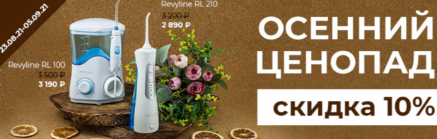   Revyline     .!