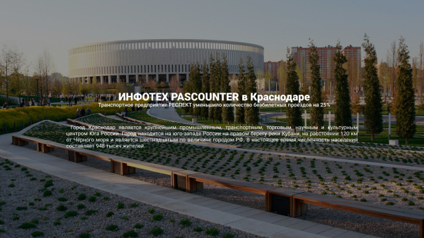  PASCOUNTER  