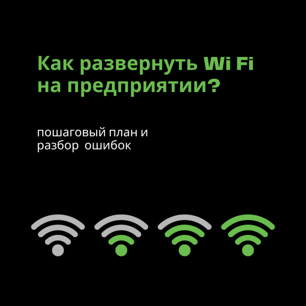   WI-FI.   