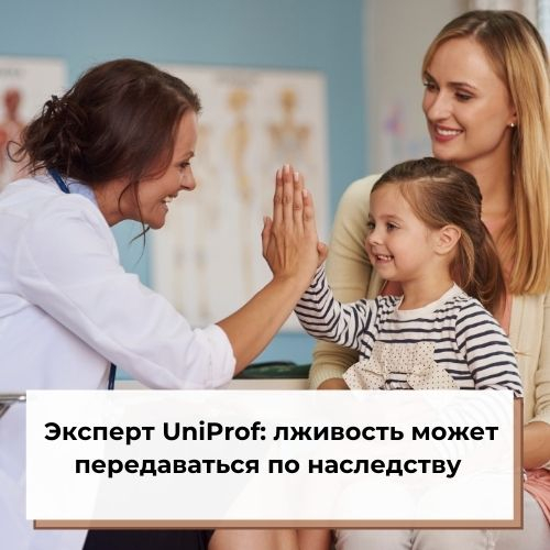  UniProf:     