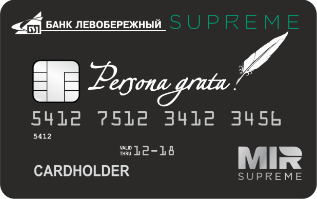       Mir Supreme  VIP-