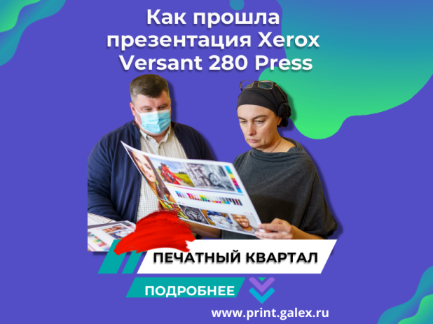      Xerox Versant 280 Press