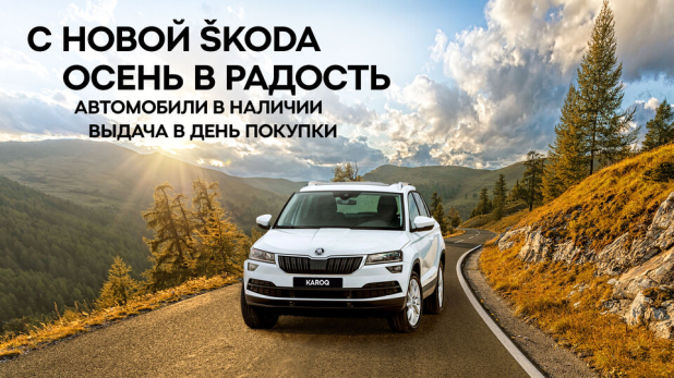   ŠKODA   !