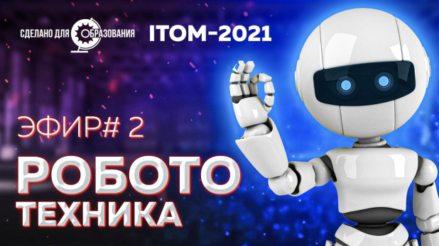  ITOM-2021    