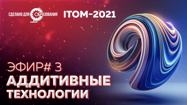  ITOM-2021      