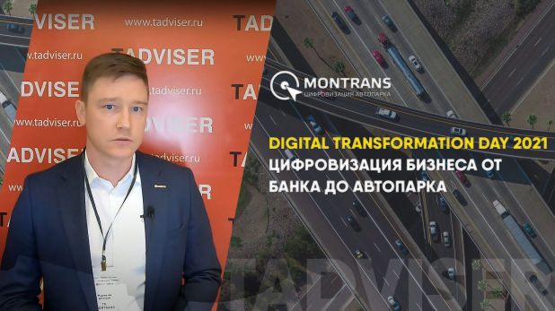 Digital Transformation Day 2021:      