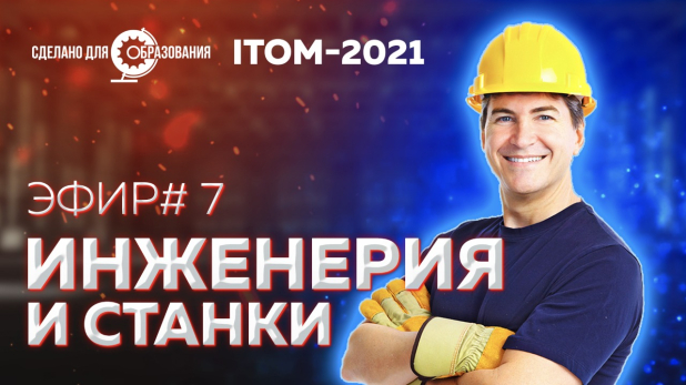  ITOM-2021     