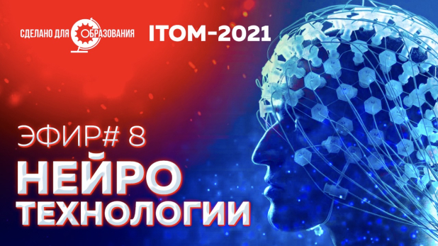  ITOM-2021   