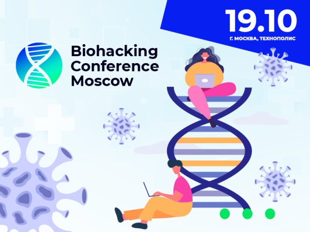     . ,     Biohacking Conference Moscow 2021