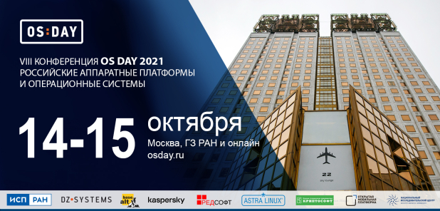   OS DAY 2021        
