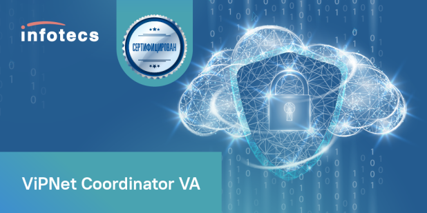      ViPNet Coordinator VA