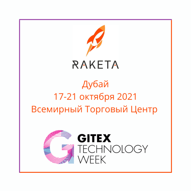      IT- Gitex  