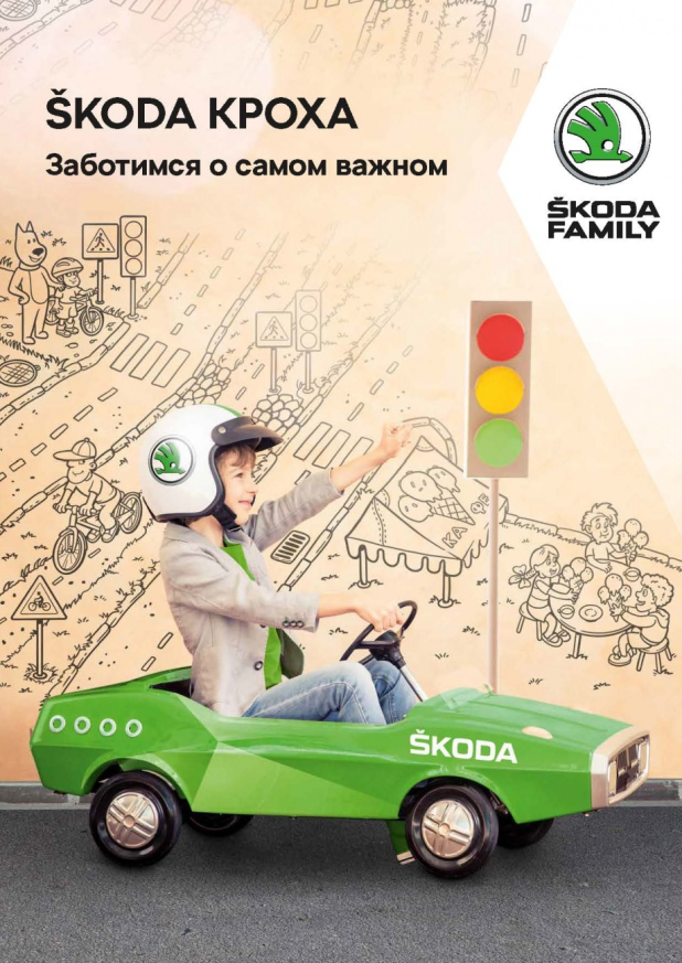ŠKODA    