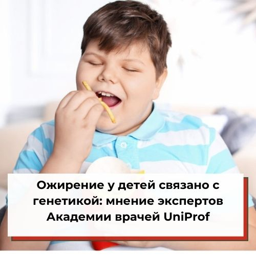     :     UniProf