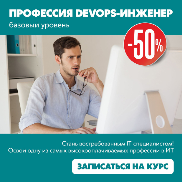       DevOps-    50% 