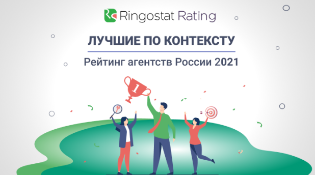 -10        Ringostat: iConText, RealWeb, MGcom
