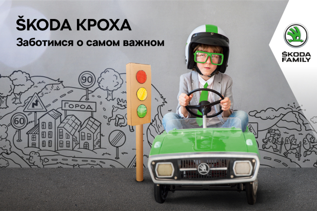    ŠKODA  -     