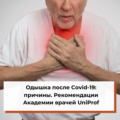   Covid-19: .    UniProf