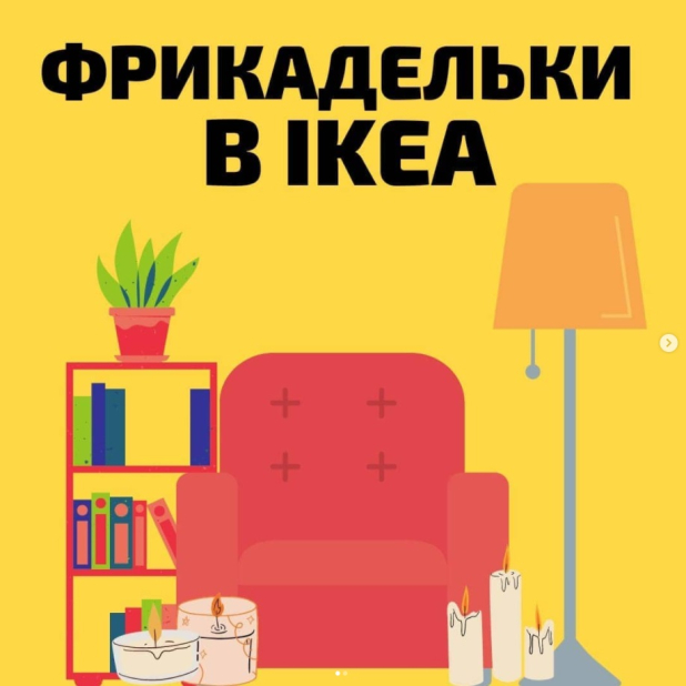         IKEA?