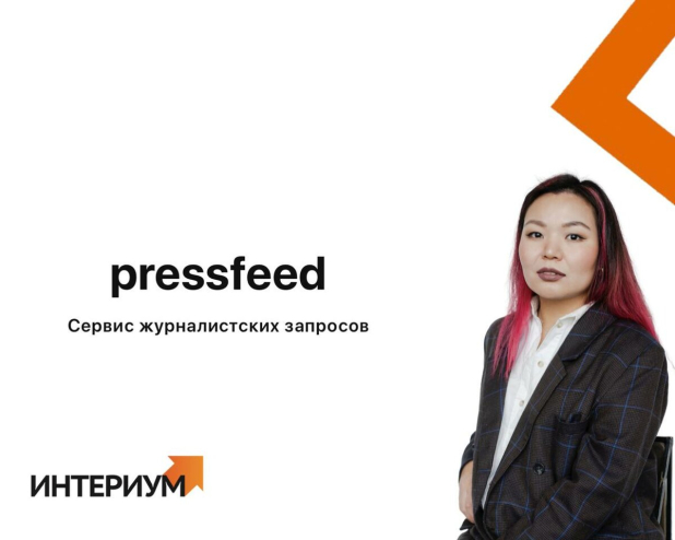     Pressfeed