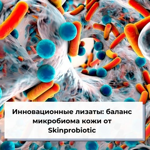  :     Skinprobiotic