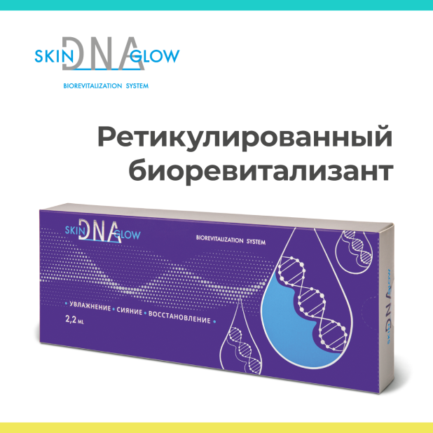SNA Beauty:    Skin DNA Glow        