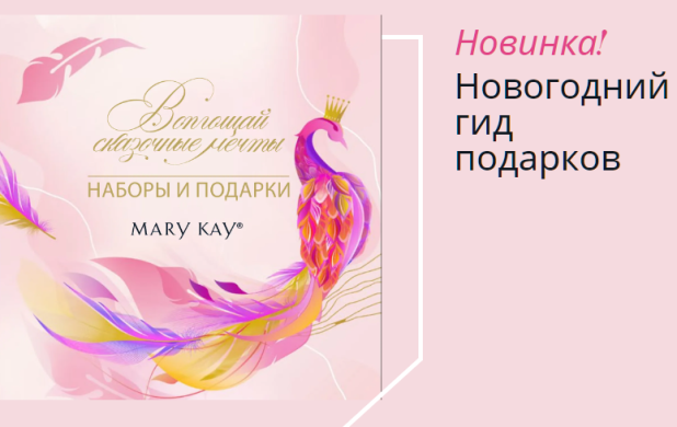           marykay -  .