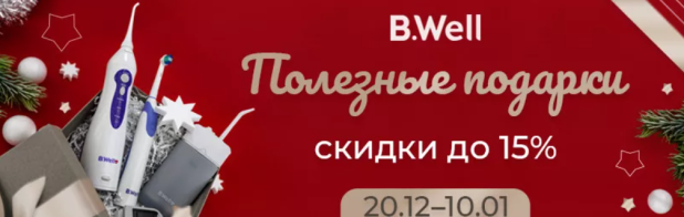      B.Well   Irrigator.ru  