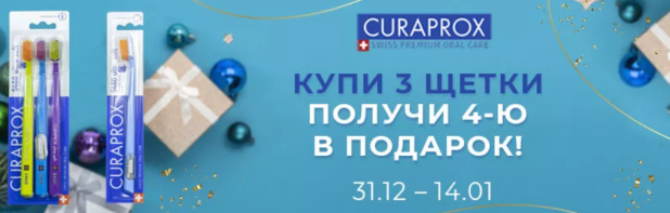 4   Curaprox   3   - Irrigator.ru    14 