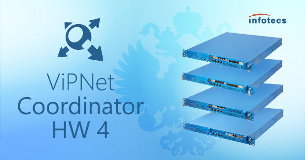 ViPNet Coordinator HW 4     