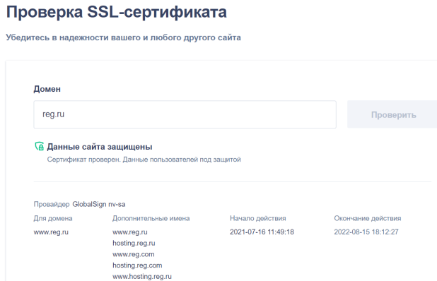 REG.RU    SSL-