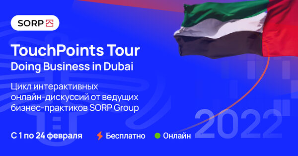 - Touchpoints tour:     