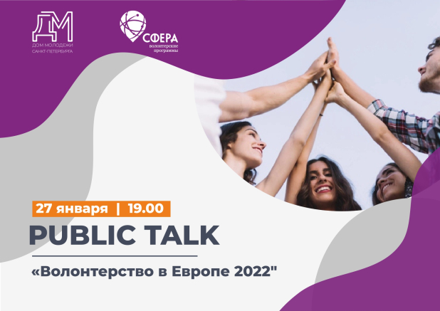   Public Talk    2022!