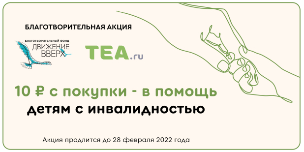          TEA.ru!