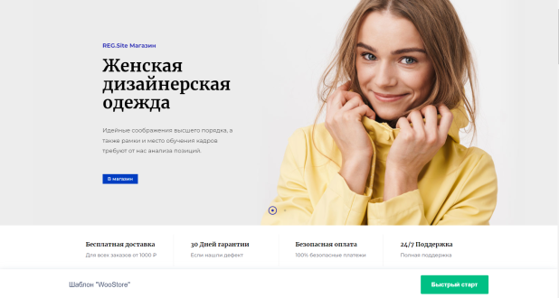 REG.RU    REG.Site