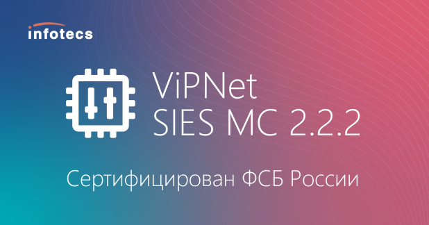     ViPNet SIES MC 2.2.2