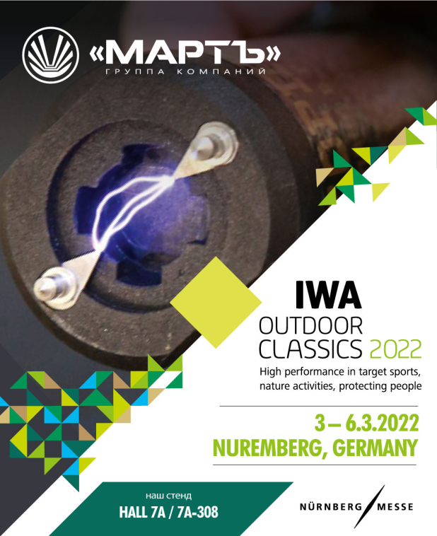 IWA OutdoorClassics  2022