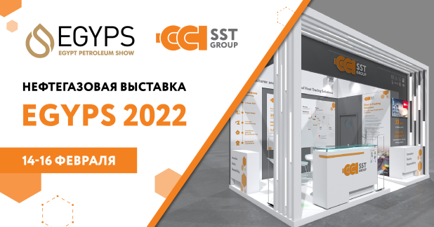   һ    EGYPS 2022
